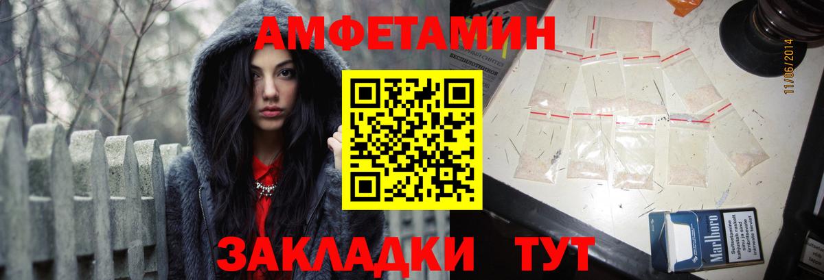 Амфетамин 98% Братск