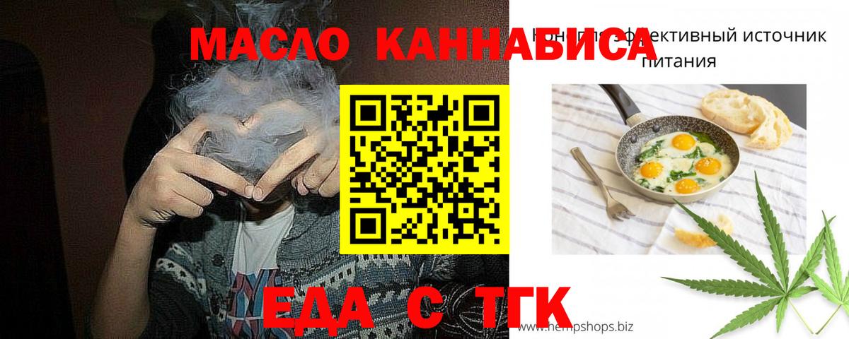 Печенье с ТГК конопля  Вход с VPN  Братск 