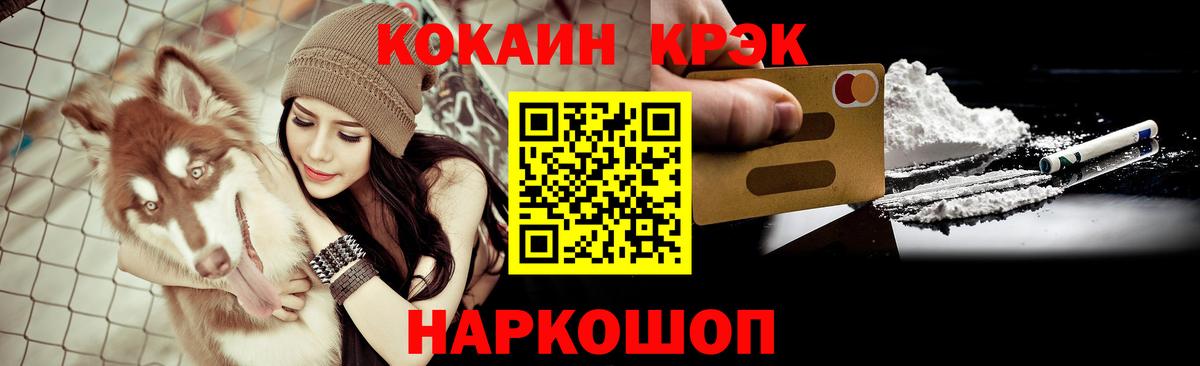 Cocaine Fish Scale Братск