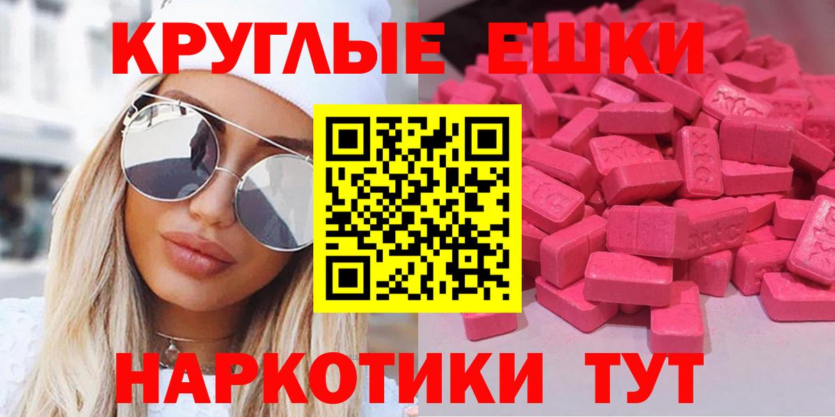 ЭКСТАЗИ 300 mg Братск