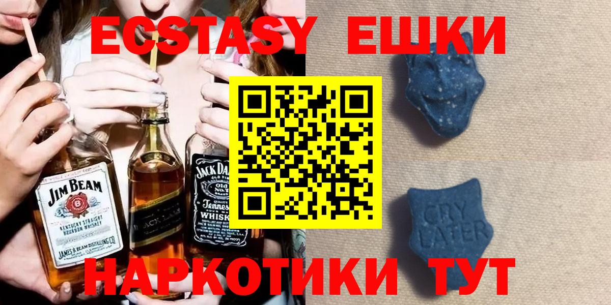 Братск  Ecstasy mix  Вход с VPN  Экстази  сколько стоит  блэк спрут как войти  Ecstasy 280 MDMA 