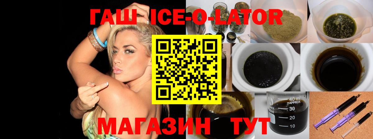 ГАШИШ гарик  ГАШИШ 40% ТГК  Вход с VPN  Братск 