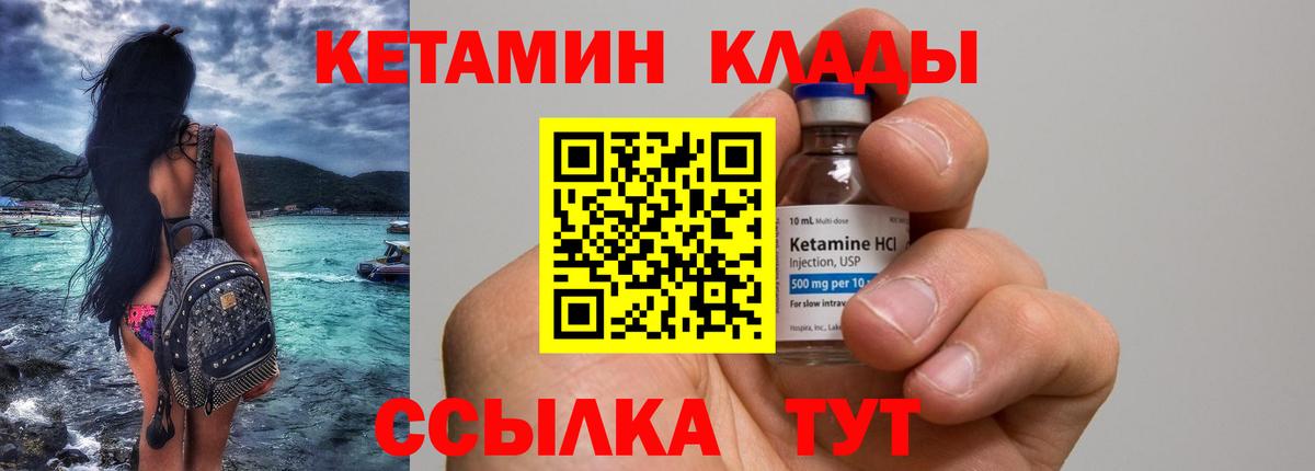 Братск  Кетамин ketamine  Вход с VPN 
