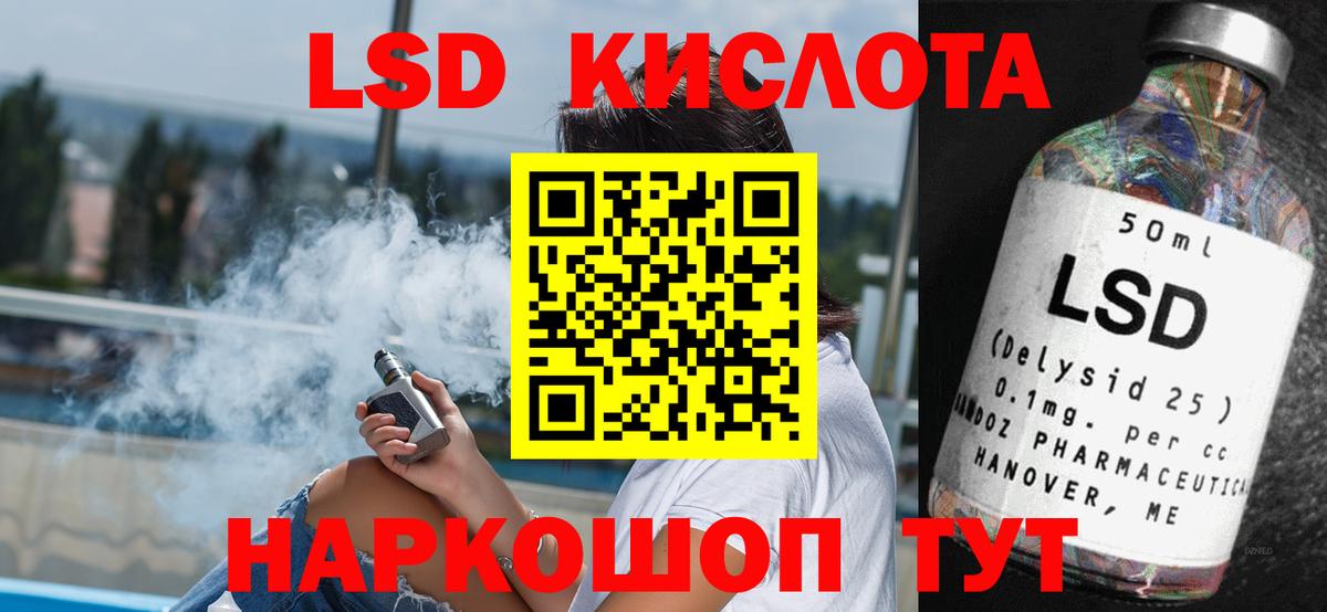 LSD-25 экстази ecstasy  ЛСД экстази ecstasy  Вход с VPN  Братск 