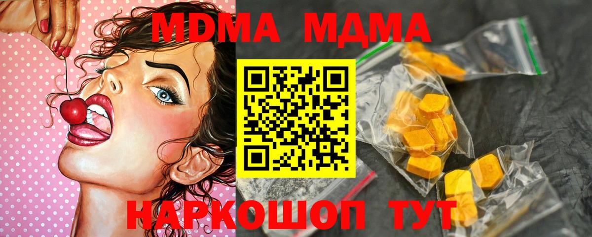 MDMA crystal  Вход с VPN  MDMA Molly  MDMA  Братск 