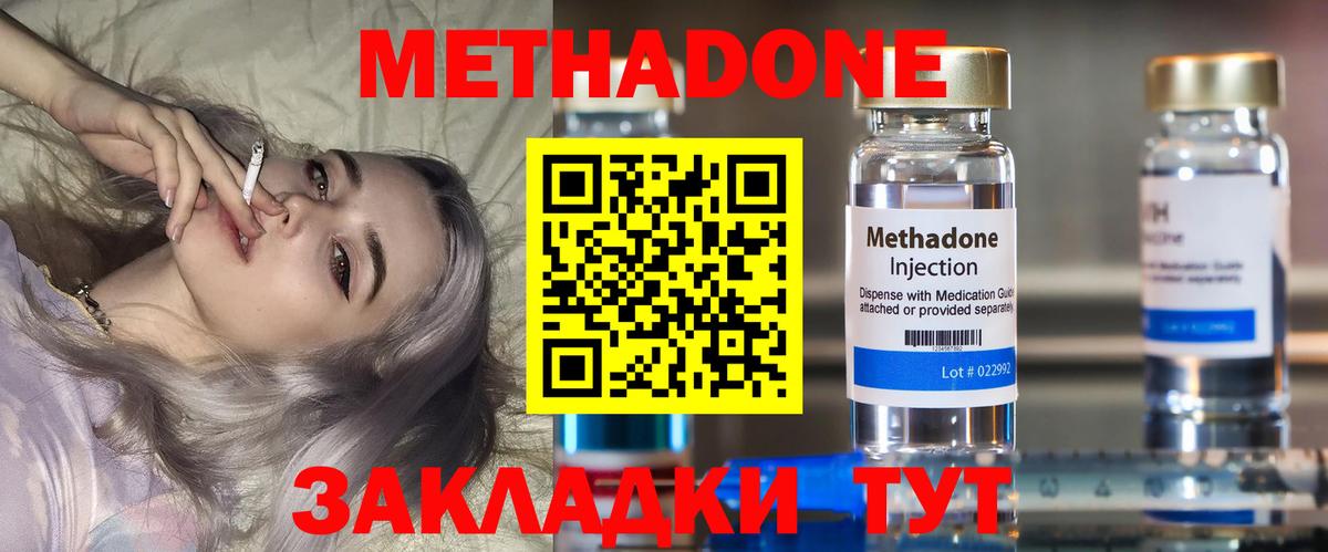 Метадон VHQ  Вход с VPN  Братск 