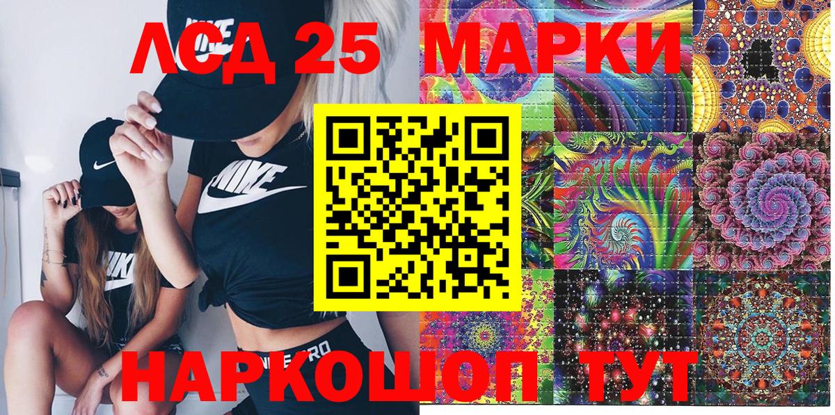 Марки N-bome 1,8мг Братск