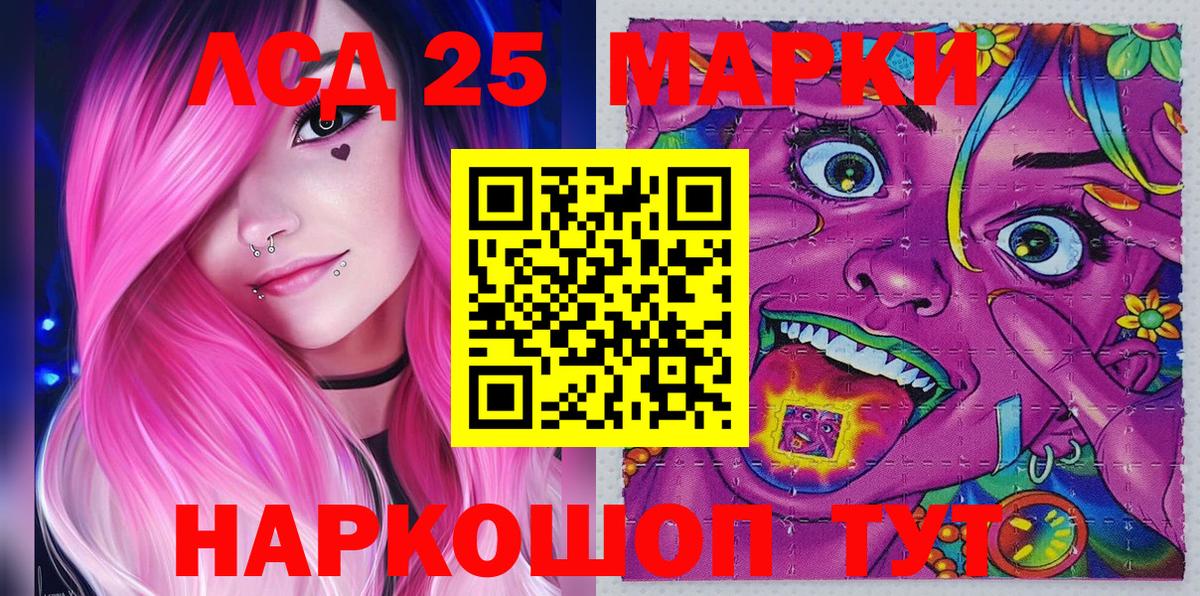 Марки 25I-NBOMe 1500мкг  Марки NBOMe  Братск  Вход с VPN  Марки 25I-NBOMe 1500мкг 
