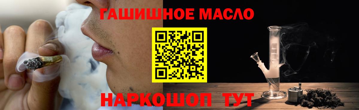 ТГК гашишное масло  ссылка на мегу ТОР  Братск  Вход с VPN 