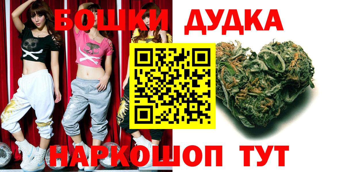 Бошки Шишки White Widow Братск